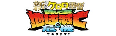 ケロロ軍曹