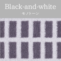 モノトーン