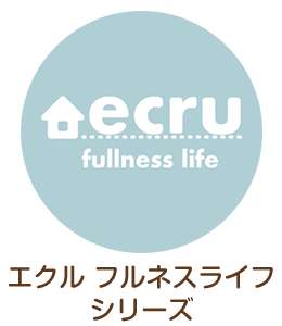 エクル フルネスライフシリーズ