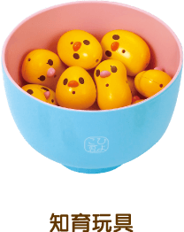 知育玩具