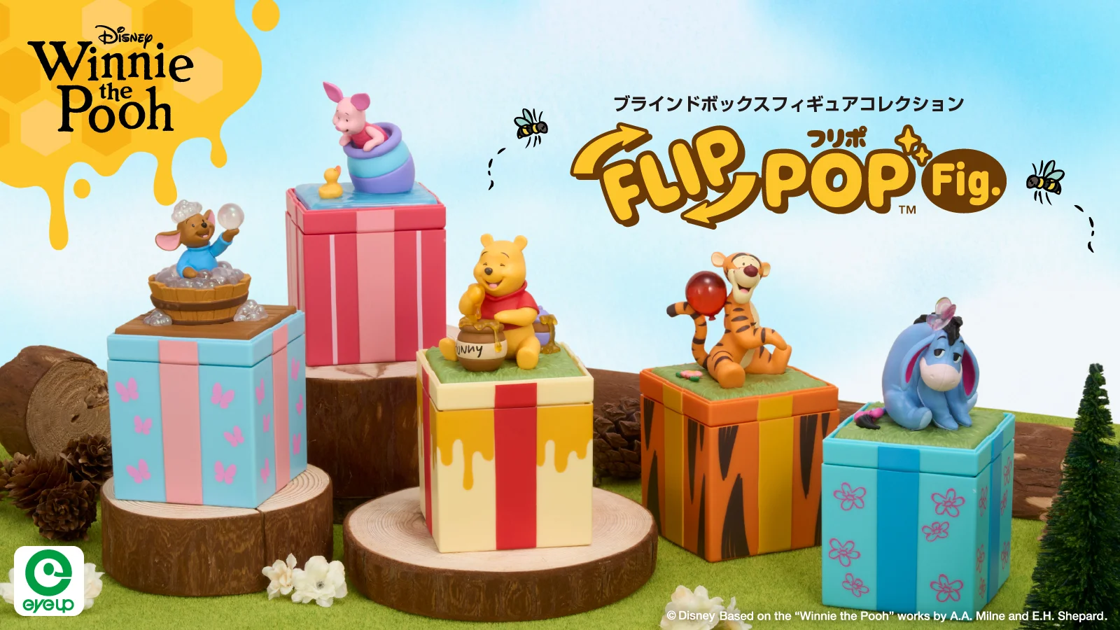 くまのプーさん FLIP POP Fig.（フリポ）
