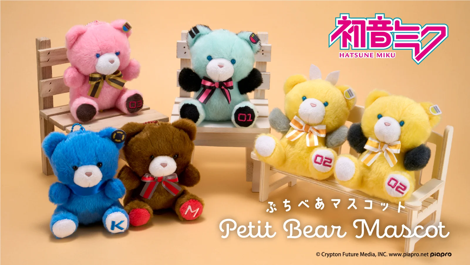 ピアプロキャラクターズ ぷちべあマスコット