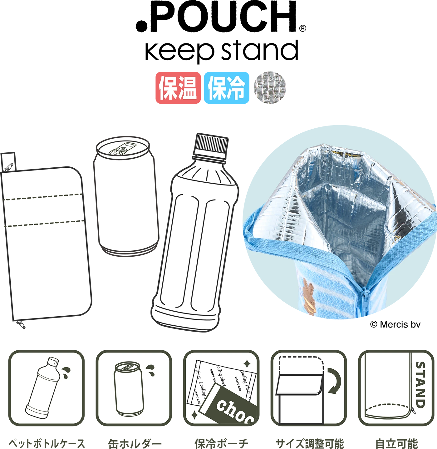 どっとポーチ キープスタンド 