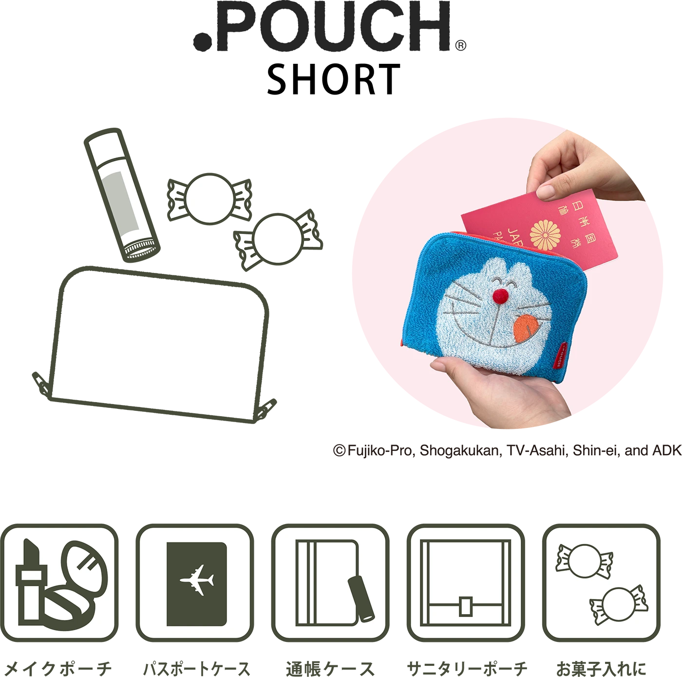 どっとポーチ ショート