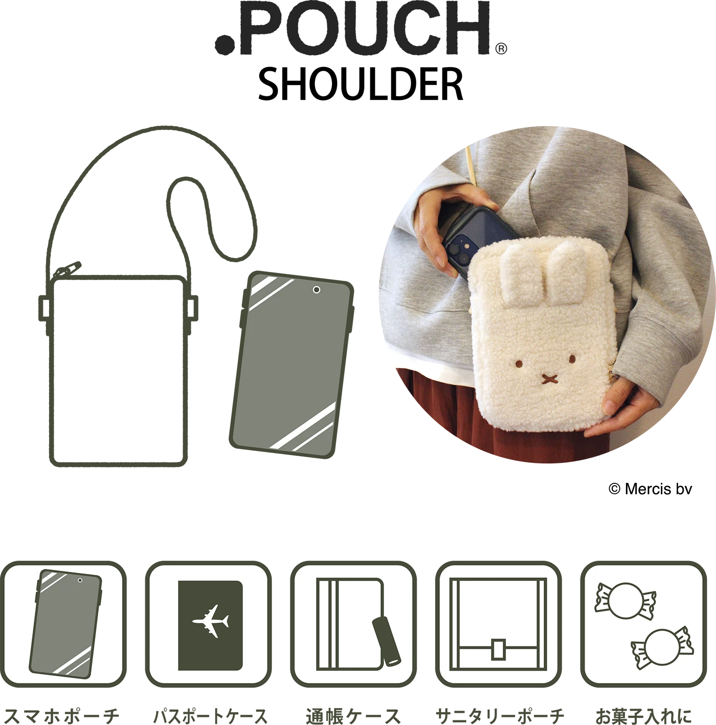 どっとポーチ SHOULDER