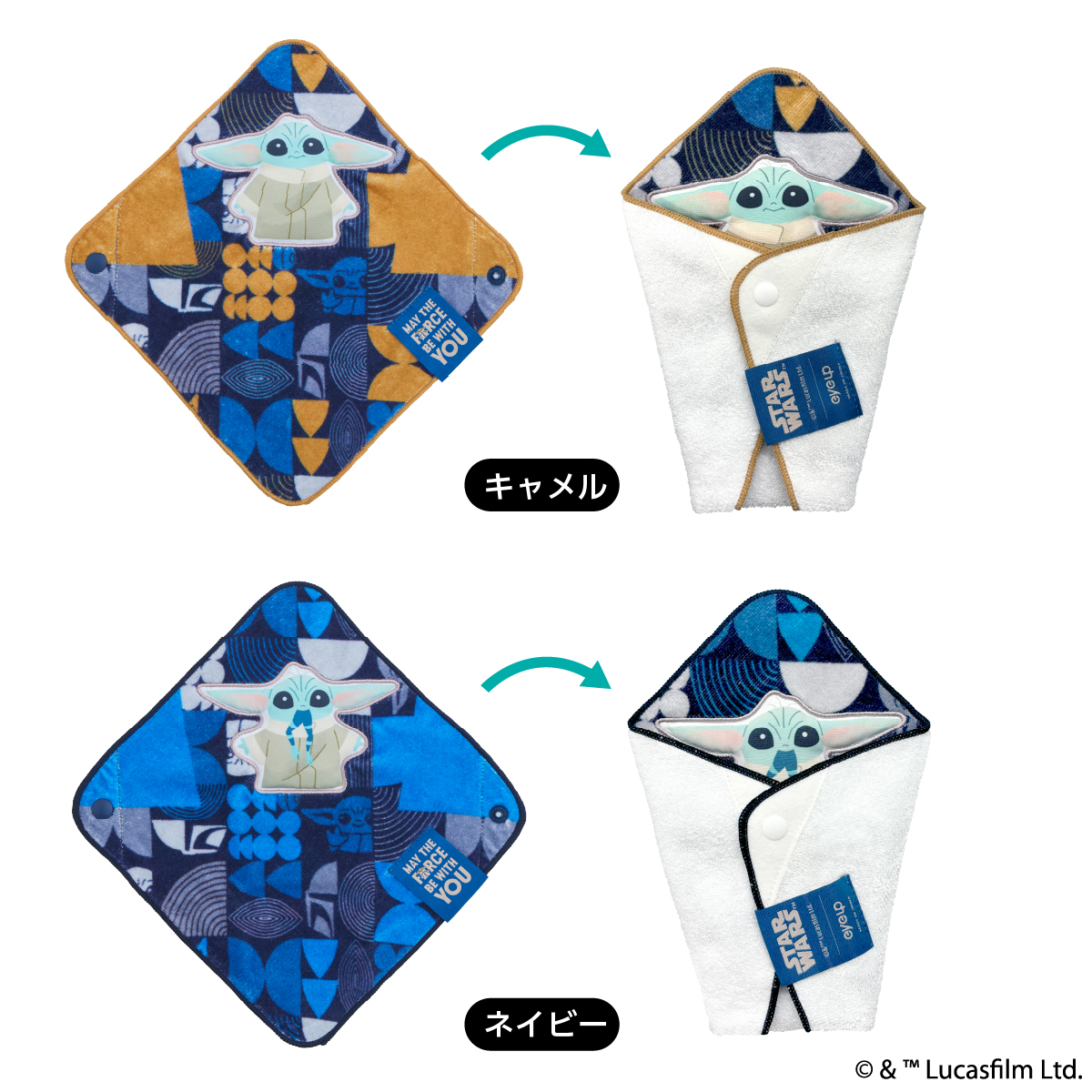 STAR WARS グローグー おくるみハンカチ(キャメル)