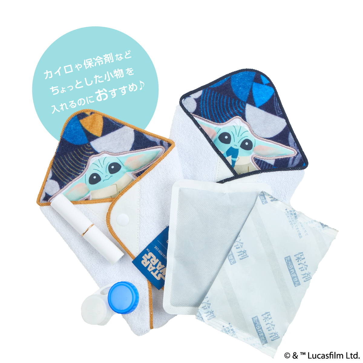 STAR WARS グローグー おくるみハンカチ(ネイビー)