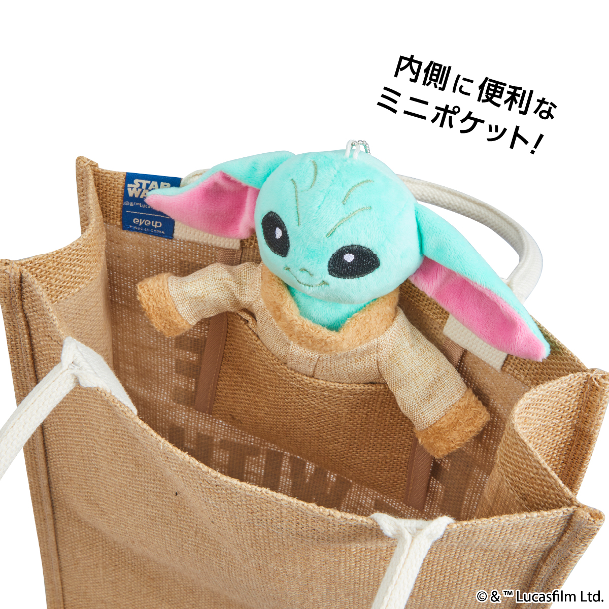 STAR WARS グローグー ジュートバッグ マスコット付(A4)