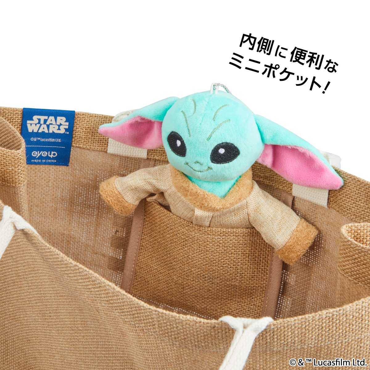 STAR WARS グローグー ジュートバッグM（マスコット付）