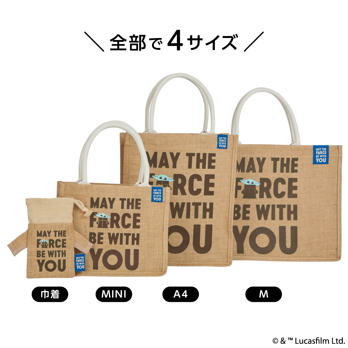 STAR WARS グローグー ジュートバッグ マスコット付(巾着)