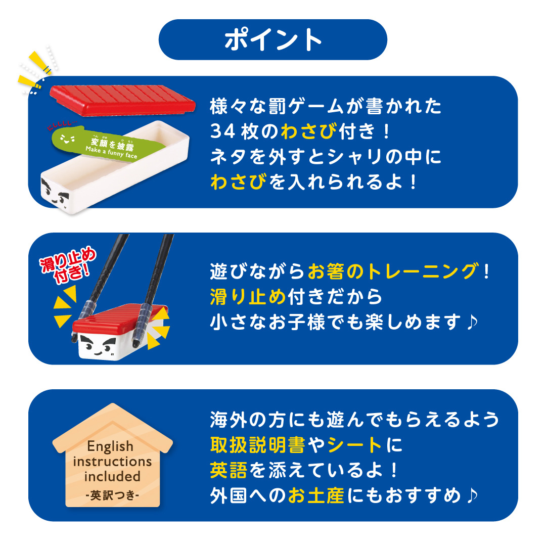 ＯＨ！寿司ゲーム