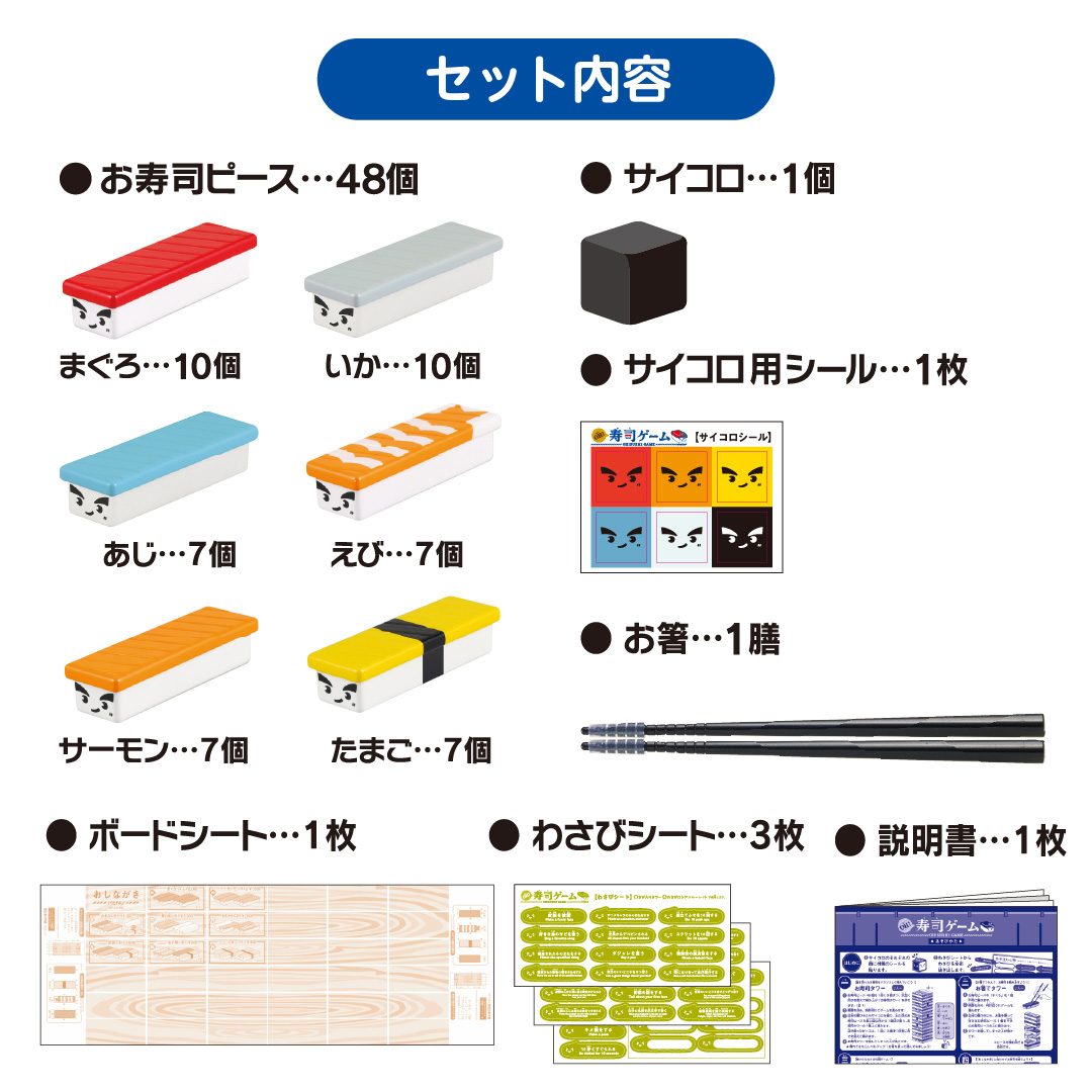 ＯＨ！寿司ゲーム