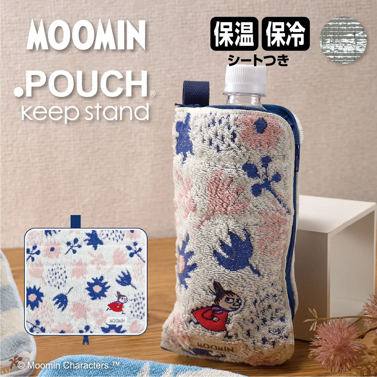 どっとポーチ ムーミン キープスタンド ミイ