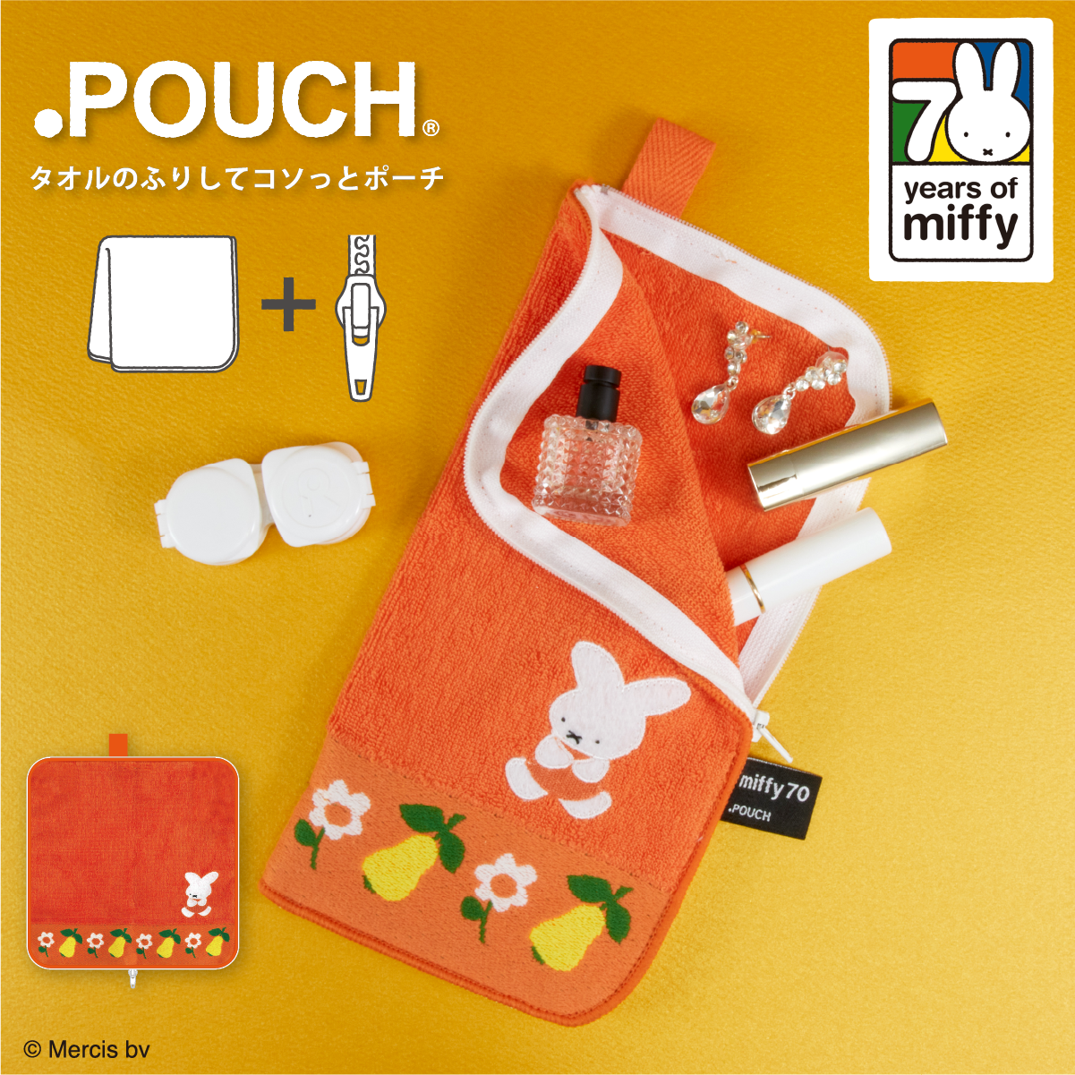 どっとポーチ ミッフィー 70th（ナインチェ）