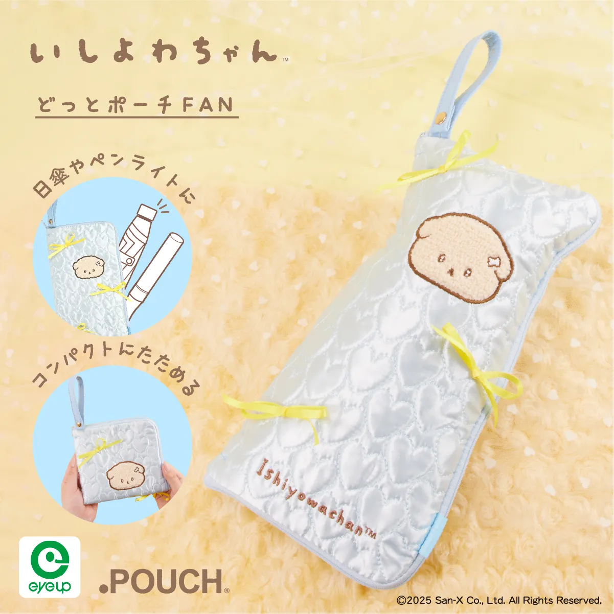 いしよわちゃん どっとポーチ FAN