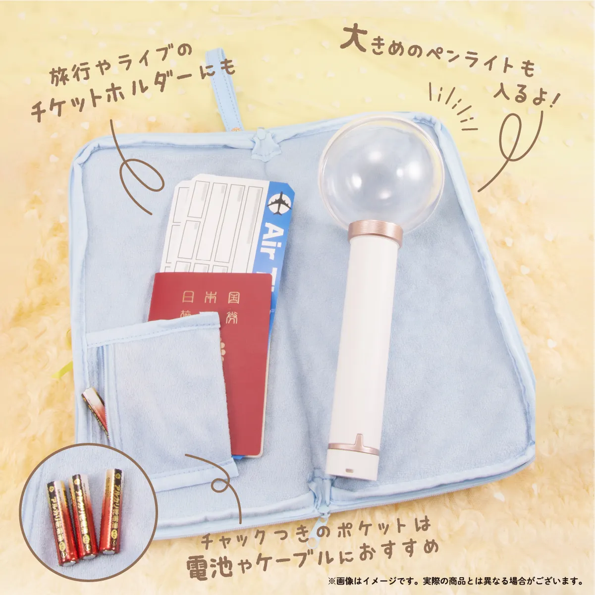 いしよわちゃん どっとポーチ FAN イメージ