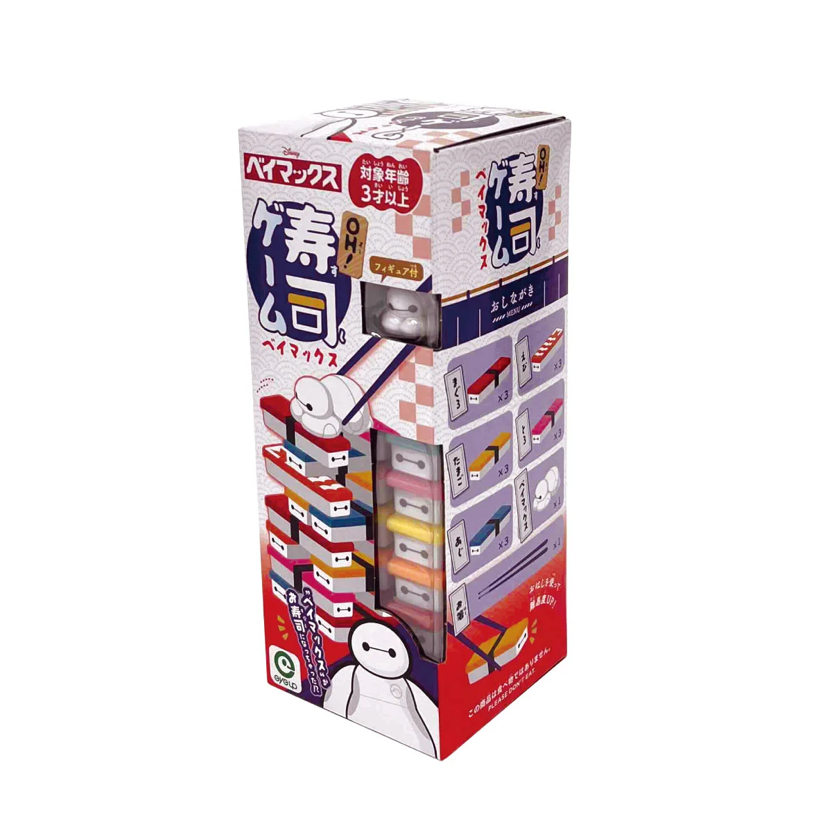 OH！寿司ゲーム ベイマックスパッケージ