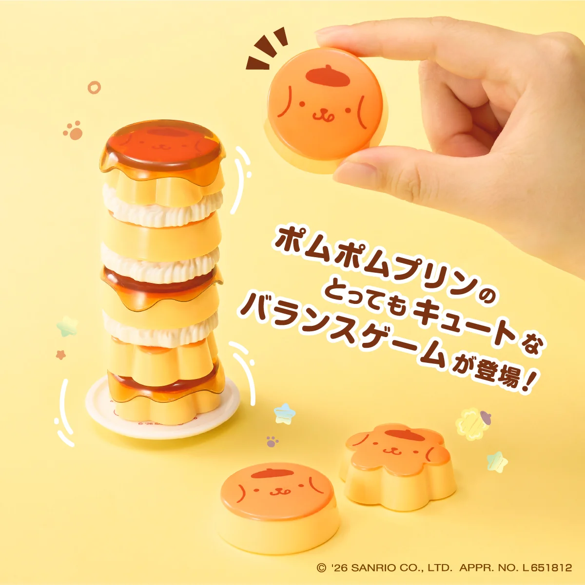 ポムポムプリン ニコプリンゲーム