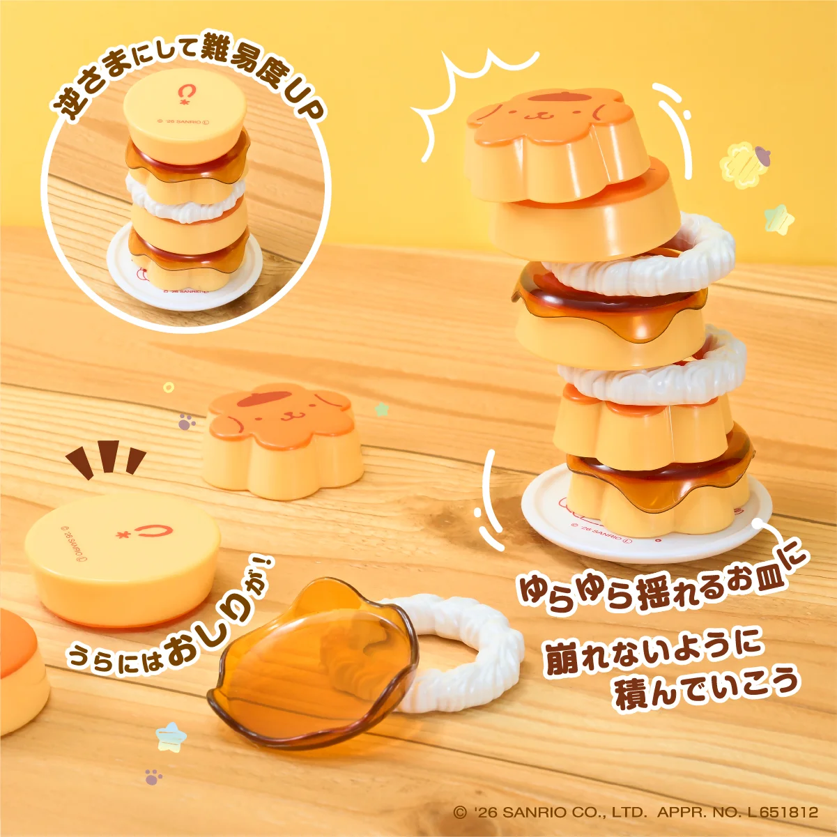 ポムポムプリン ニコプリンゲーム