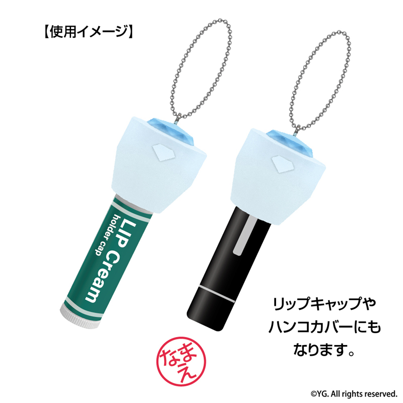 KRUNK×TREASURE リップクリームキャップ 説明1