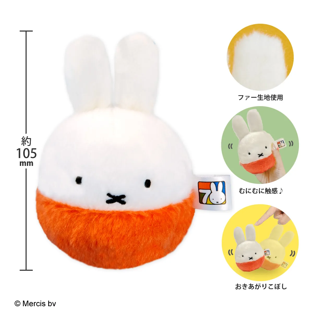 ミッフィー ぬいコロン 70th（レッド）