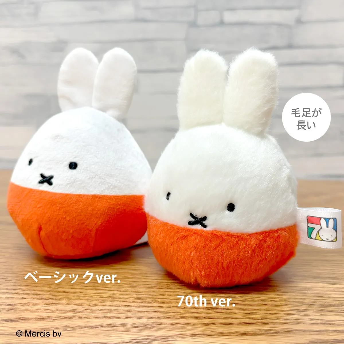 ミッフィー ぬいコロン 70th（レッド）