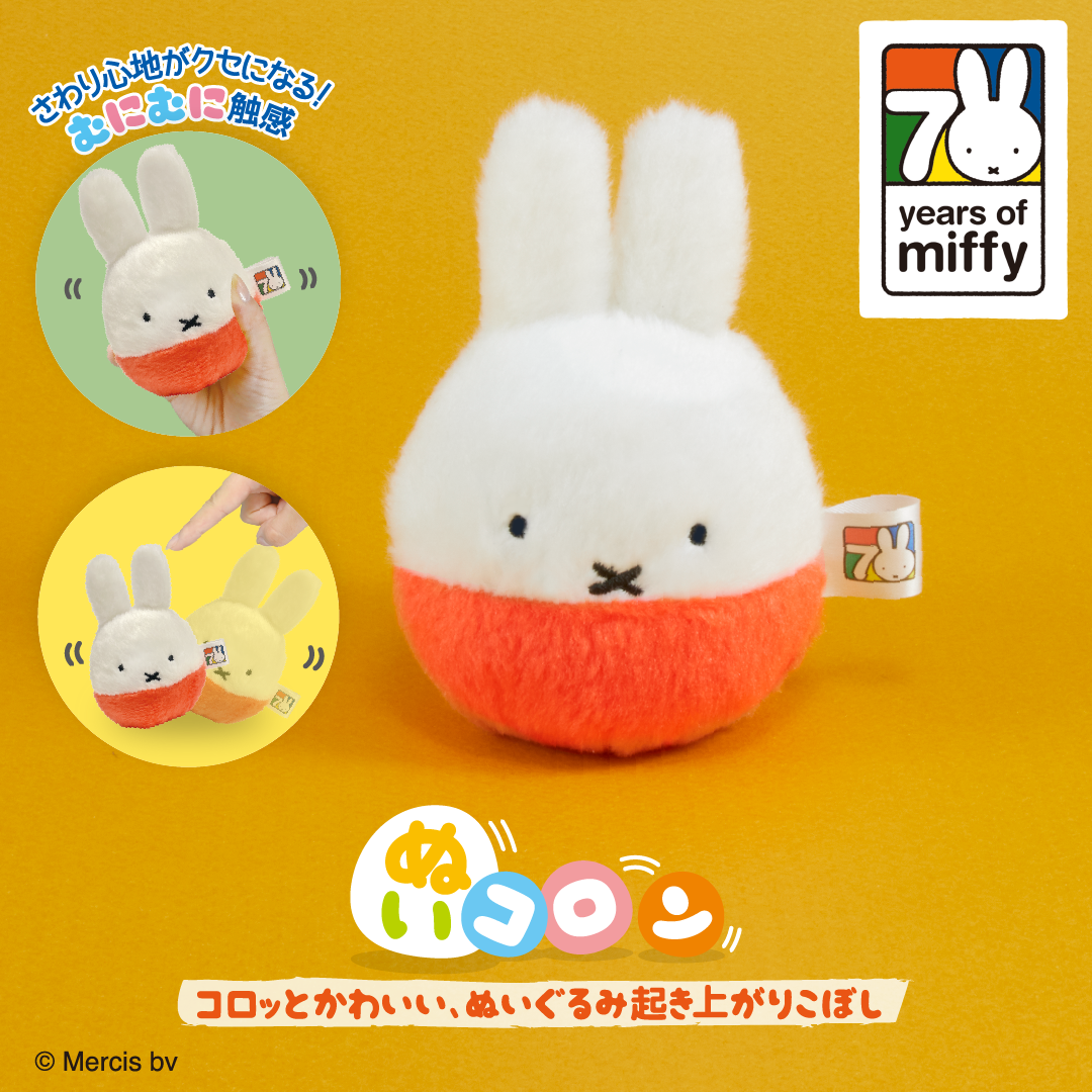 ミッフィー ぬいコロン 70th（レッド）