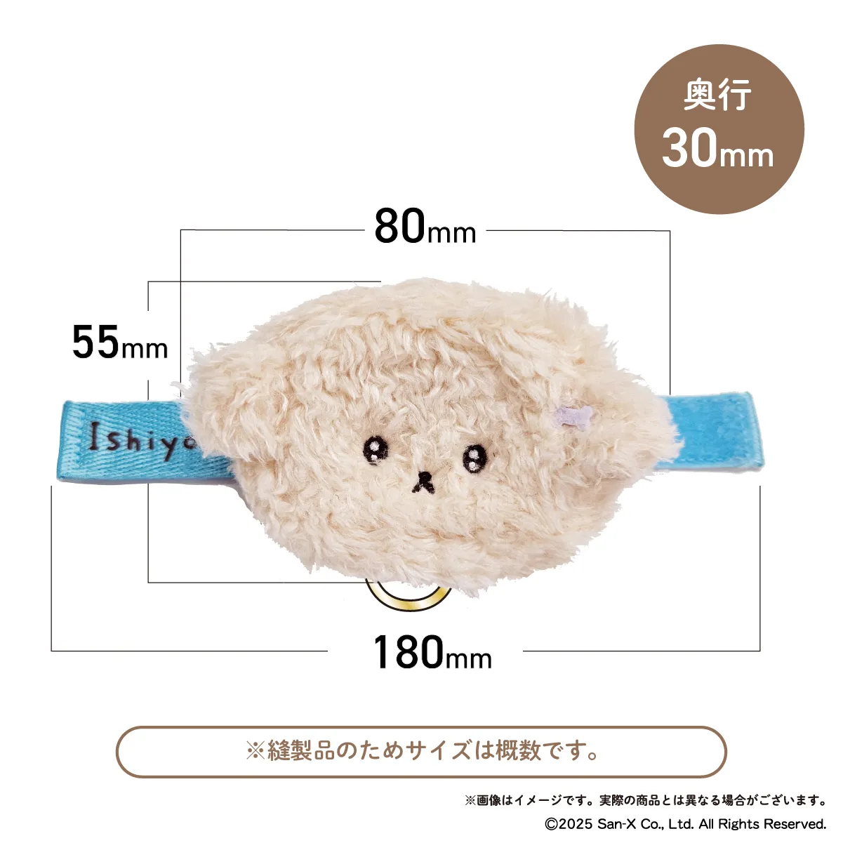 いしよわちゃん ベルトポーチ サイズ