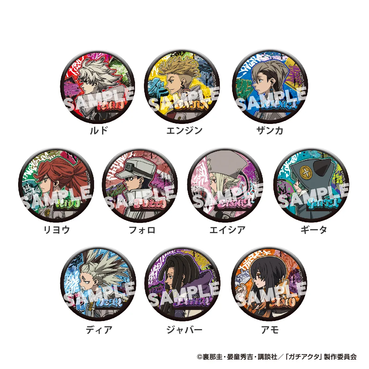 TVアニメ『ガチアクタ』 トレーディング缶バッジ