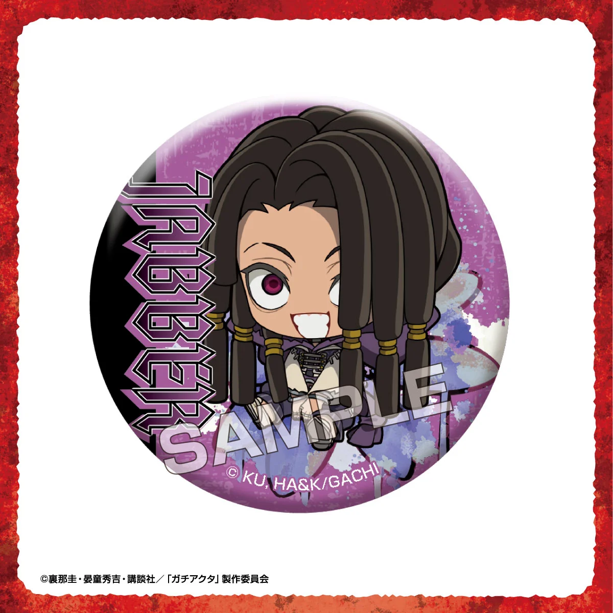 TVアニメ『ガチアクタ』 トレーディングメタリック缶バッジセット ジャバー