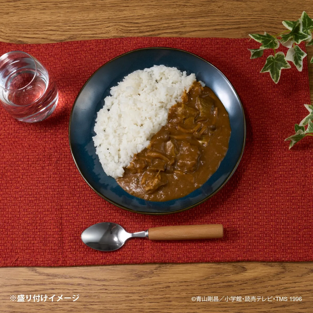 名探偵コナン カレー（西の服部 山椒ビーフカレー）