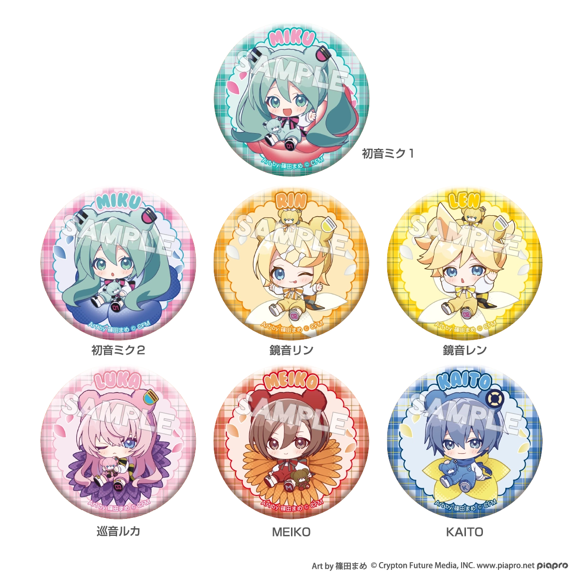 ピアプロキャラクターズ ぷちふれ トレーディンググリッター缶バッジセット