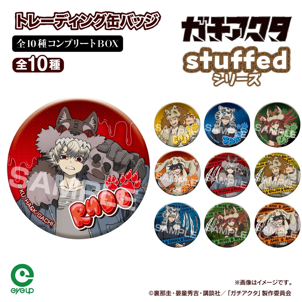 TVアニメ『ガチアクタ』 stuffed トレーディング缶バッジ セット
