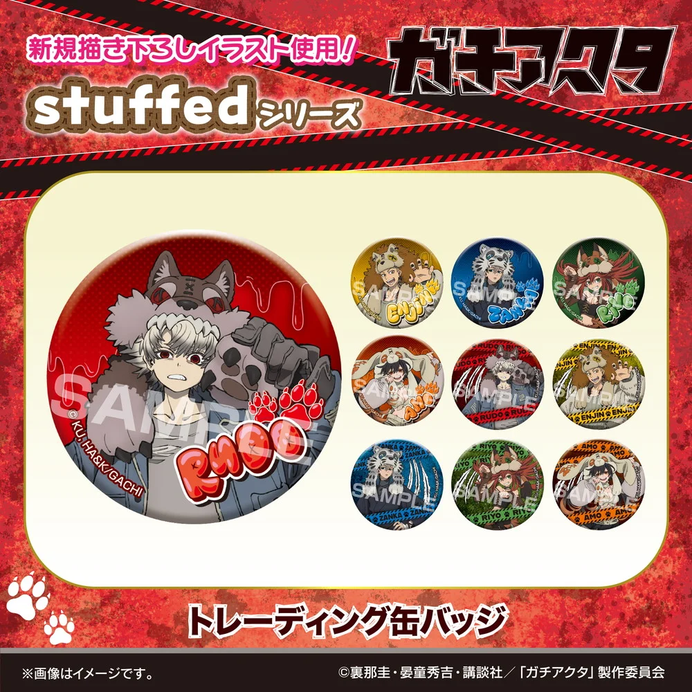 TVアニメ『ガチアクタ』 stuffed トレーディング缶バッジ セット