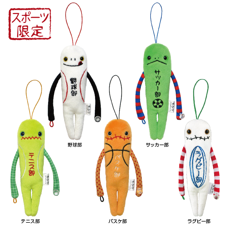 モケケスポーツ ラインナップ