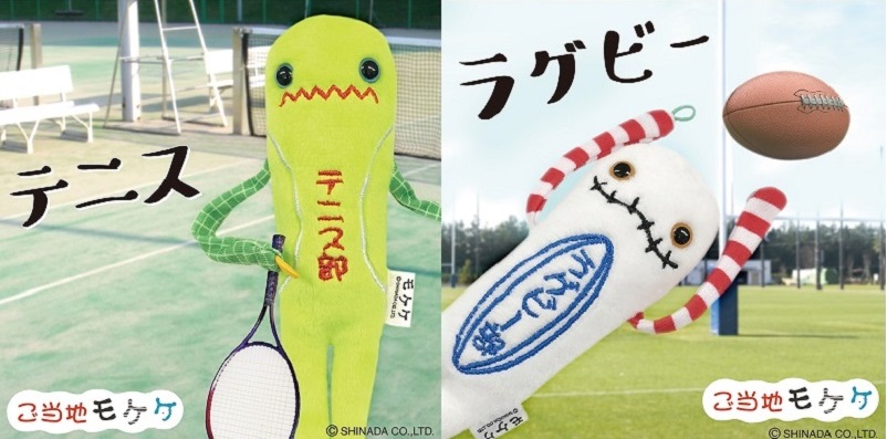 モケケスポーツ テニスラグビー