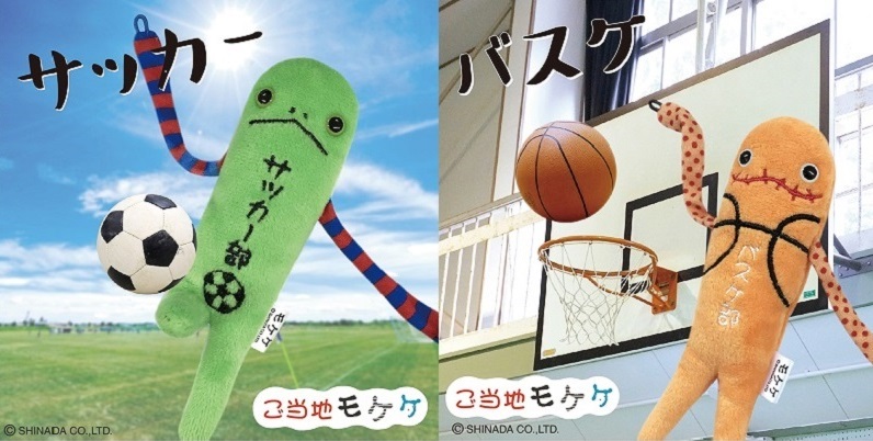 モケケスポーツ サッカーバスケ