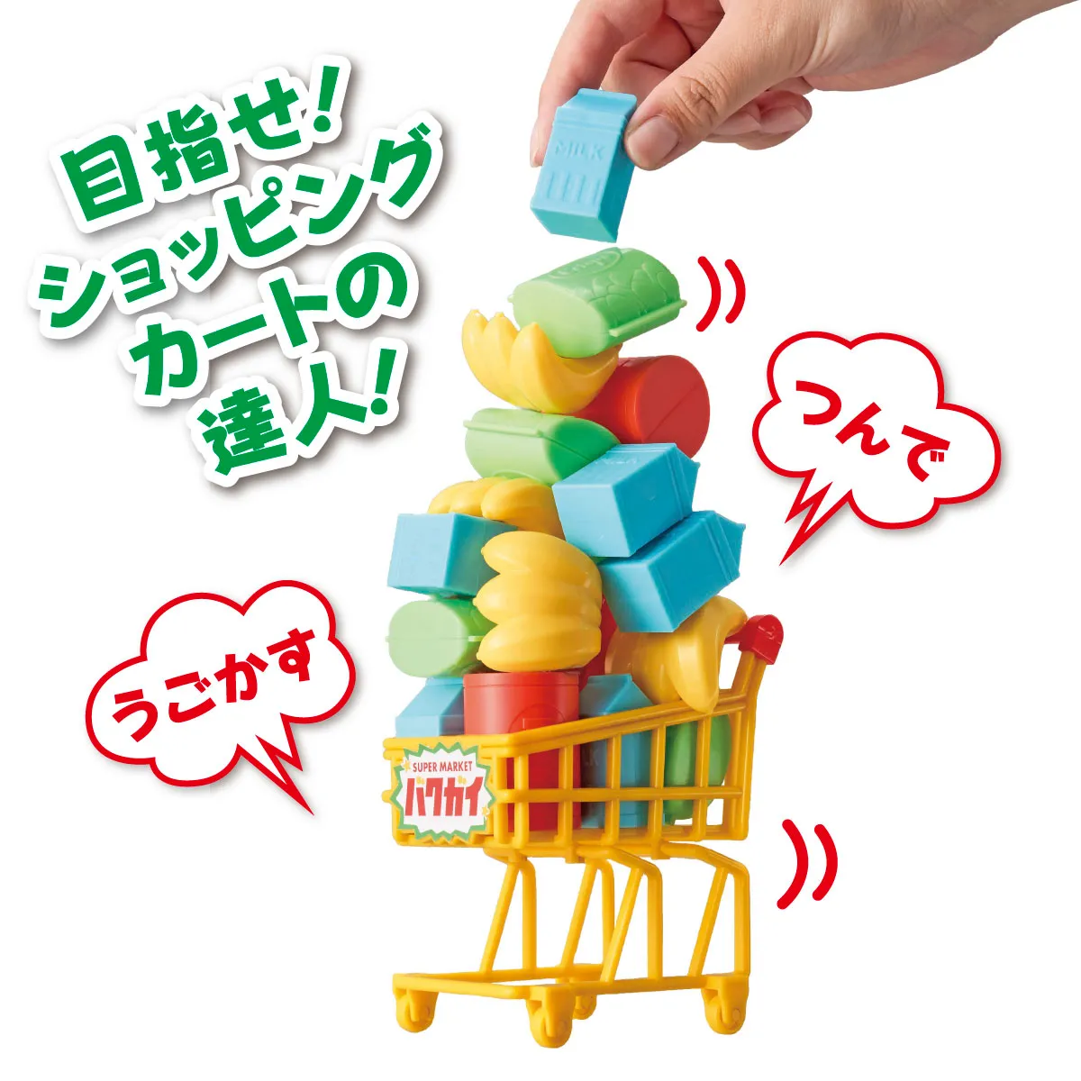 爆買いカーニバル