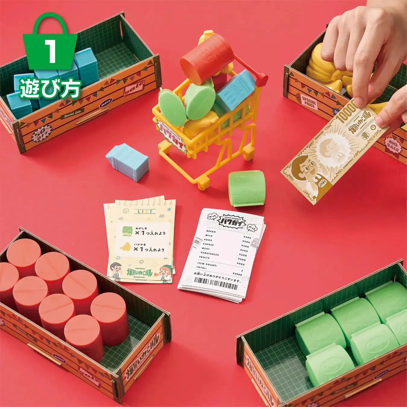 落としたら奢り！ 爆買いカーニバル