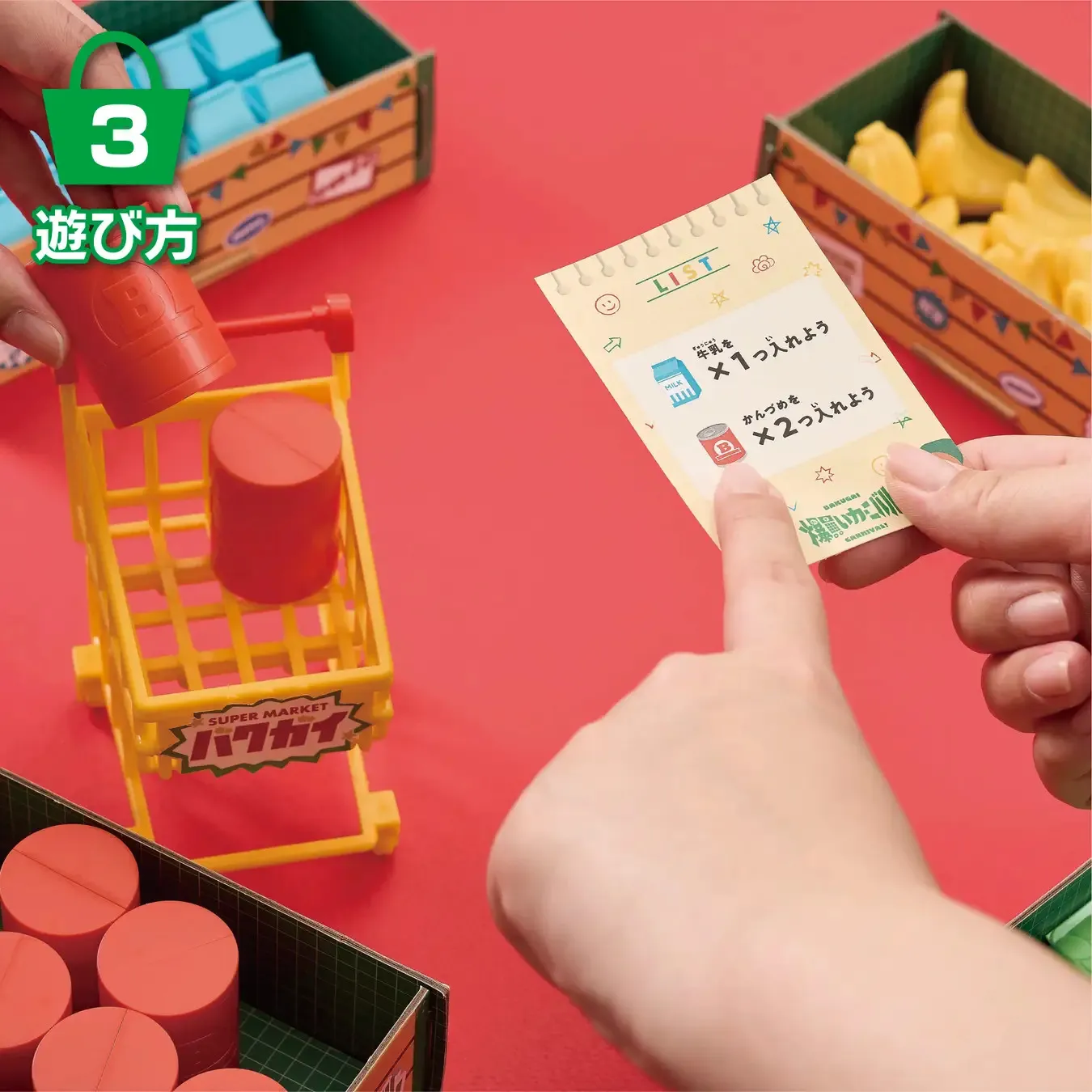 おつかい対決！ 爆買いカーニバル