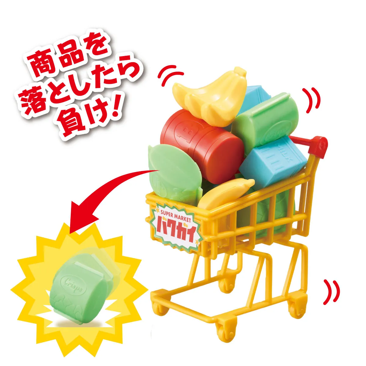 ハラハラ・ドキドキのバランスゲーム！