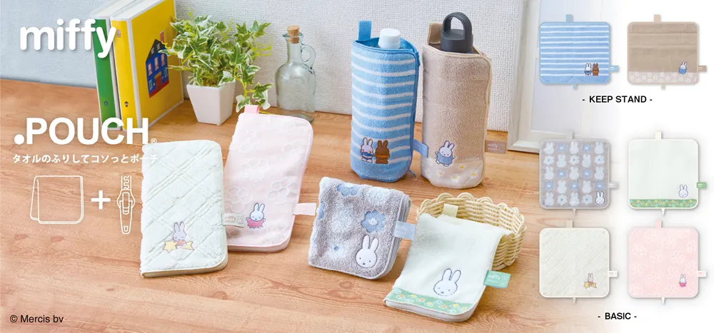 「miffy」のどっとポーチをもっと見る