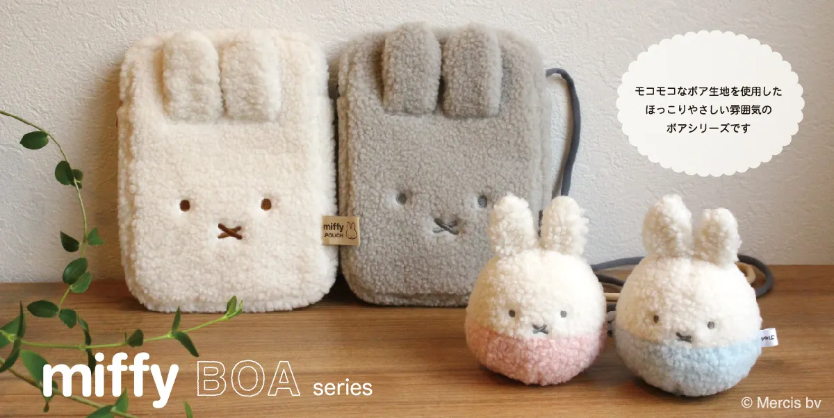 ミッフィー ぬいコロンはこちら