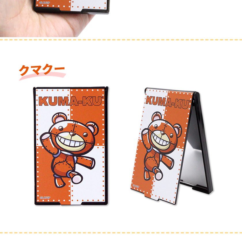 キャラパル 折りたたみミニミラー（クマクー） 説明2