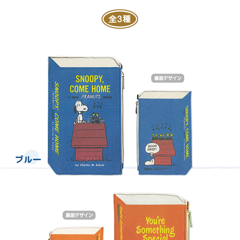 スヌーピー 2Dブック型ポーチ 70thアート説明1
