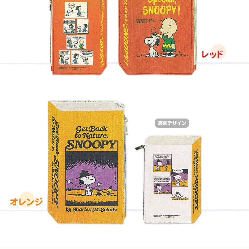 スヌーピー 2Dブック型ポーチ 70thアート説明2