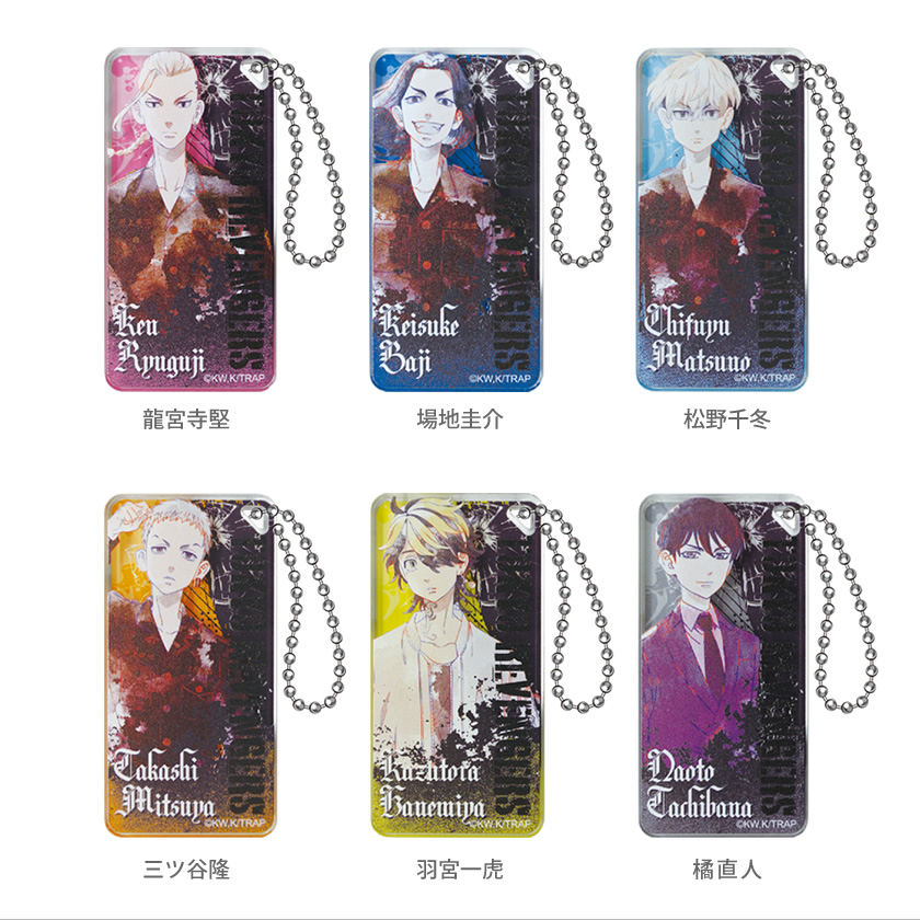 東京リベンジャーズ ドミテリアキーチェーン 説明2