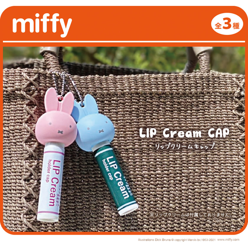 ミッフィー リップクリーム キャップ FACE メインイメージ