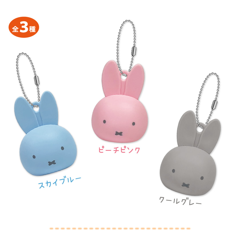 ミッフィー リップクリーム キャップ FACE （ピーチピンク・スカイブルー・クールグレー）