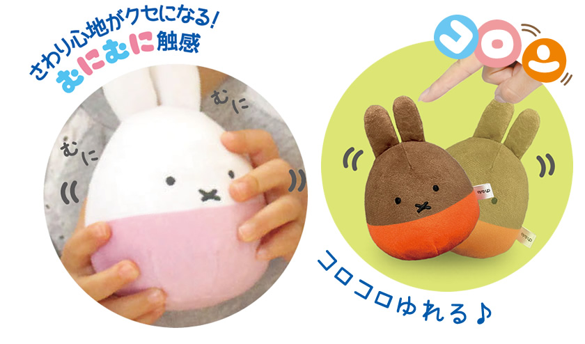 ミッフィー ぬいコロン 説明1